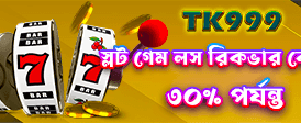 bdck44 এর সাথে বড় জিতুন