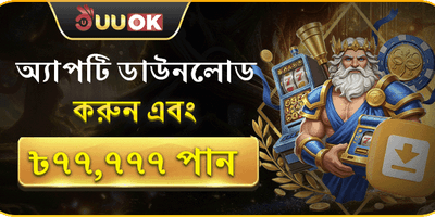 ck44 অ্যাপ ডাউনলোড বোনাস অফার ব্যানার