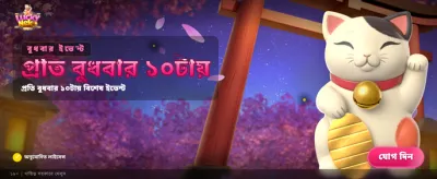 ck44 লাকি নেকো গেম