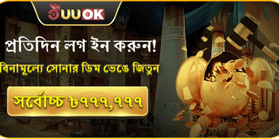 সাপ্তাহিক ভিআইপি ক্যাশব্যাক promotional banner