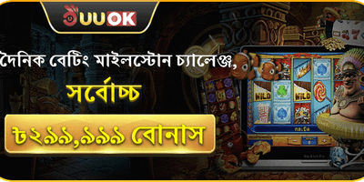বিশাল স্বাগতম বোনাস অফার promotional banner