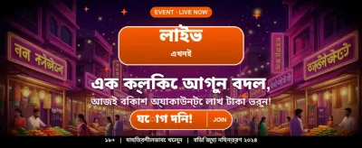 দ্রুত এবং নিরাপদ লেনদেন