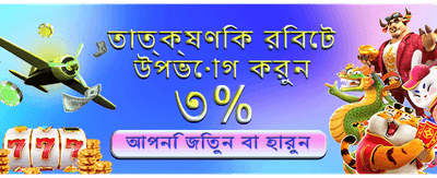 এক্সক্লুসিভ বোনাস অফার পান