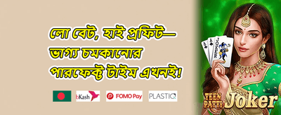 স্পেশাল বোনাস অফার 018